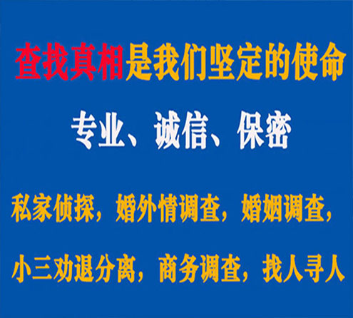 关于麟游华探调查事务所